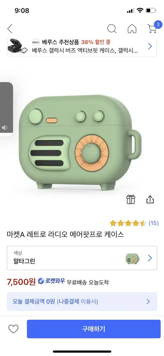 에어팟케이스